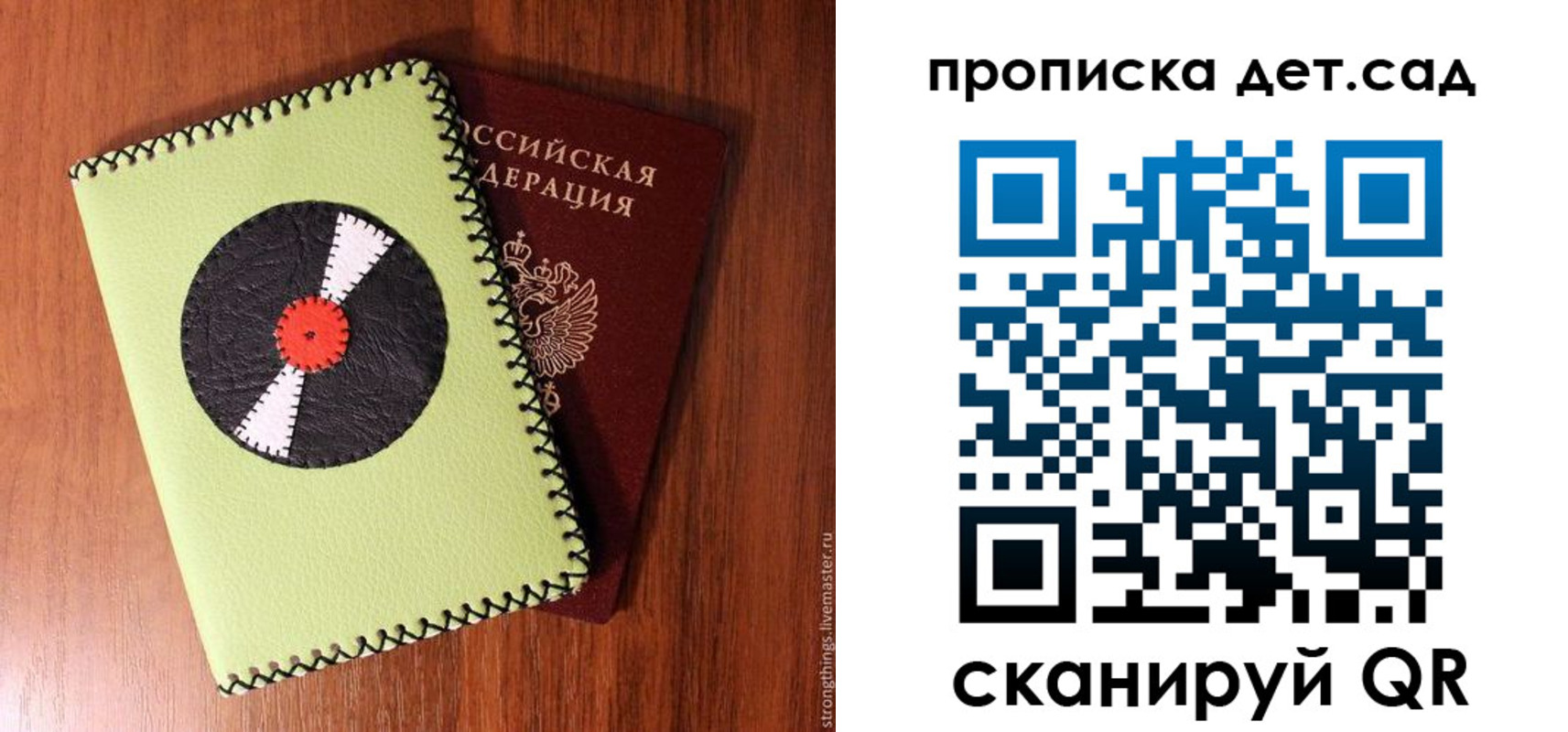 временная регистрация законно в Оби