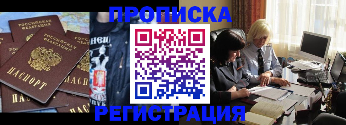 временная регистрация в квартире в Оби