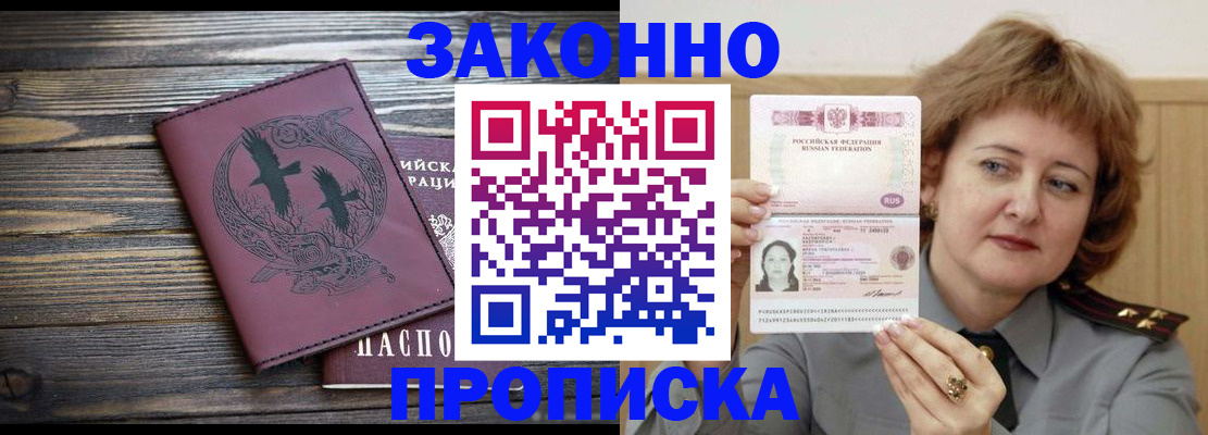 временная регистрация в квартире в Оби