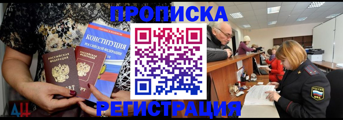 где прописаться в Оби