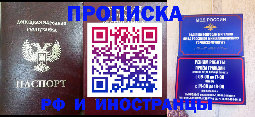 временная регистрация для всех в Оби